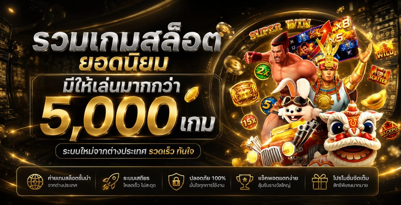 รวมค่ายสล็อต HACKS9 เว็บตรงยอดนิยม PG Pragmatic JILI